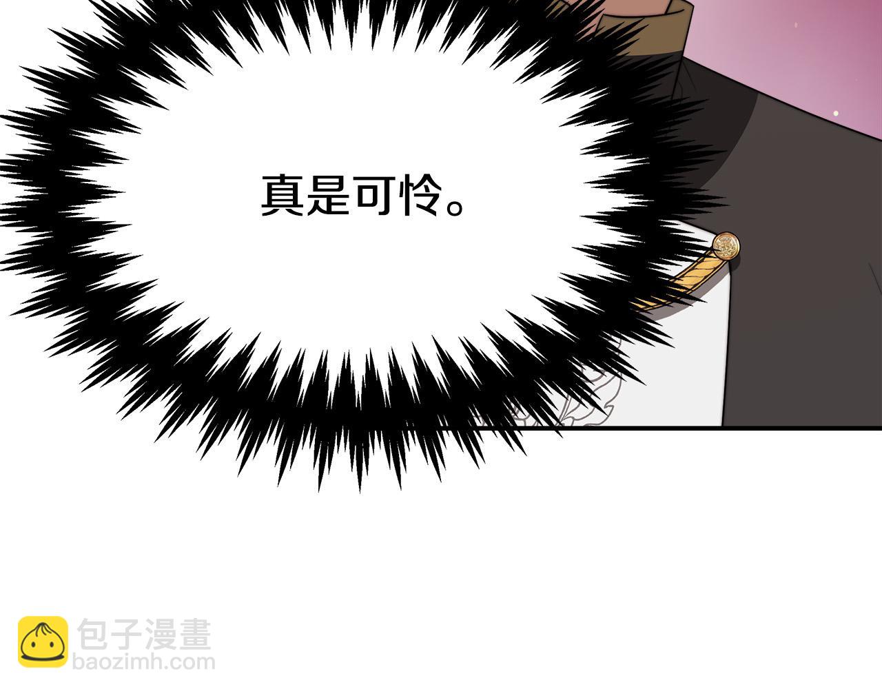 多餘的妻子 - 第40話 意外的告白(4/5) - 8