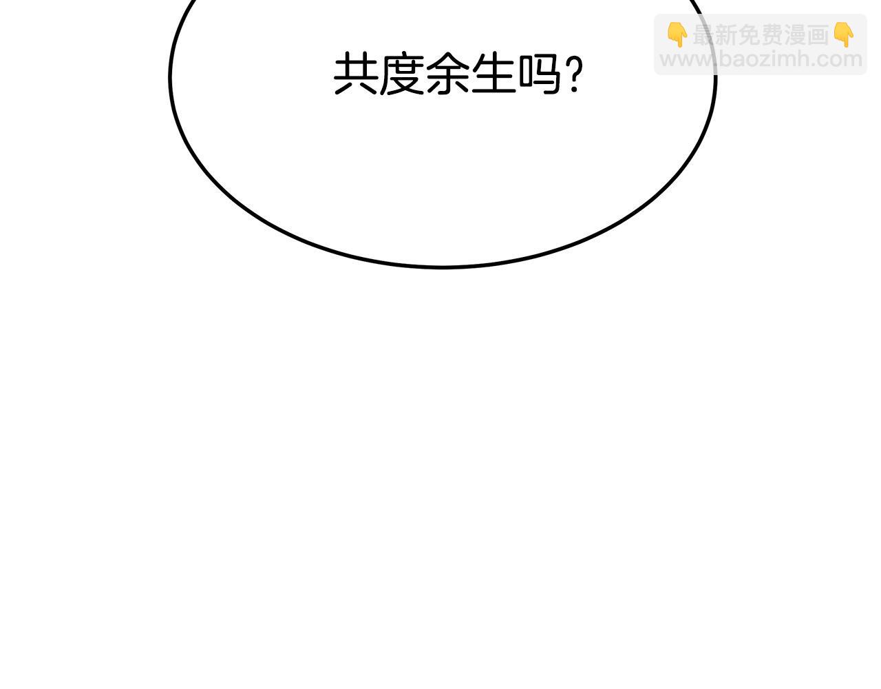 多餘的妻子 - 第40話 意外的告白(4/5) - 5