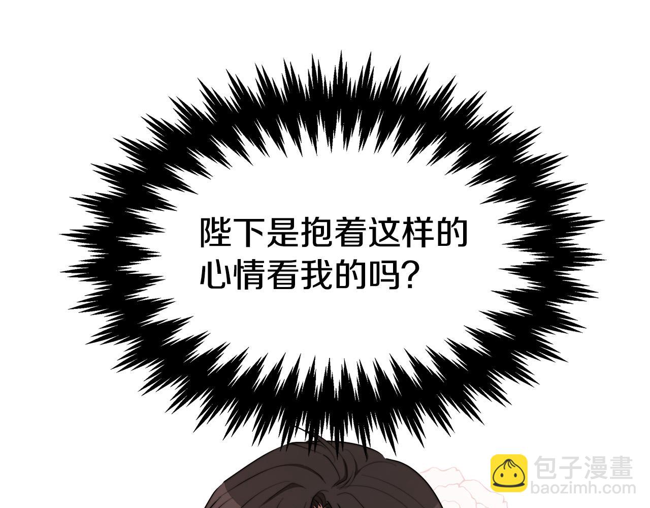 多餘的妻子 - 第40話 意外的告白(4/5) - 6