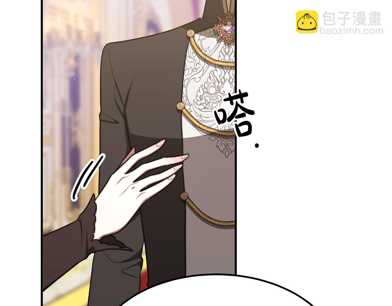 多餘的妻子 - 第40話 意外的告白(4/5) - 2