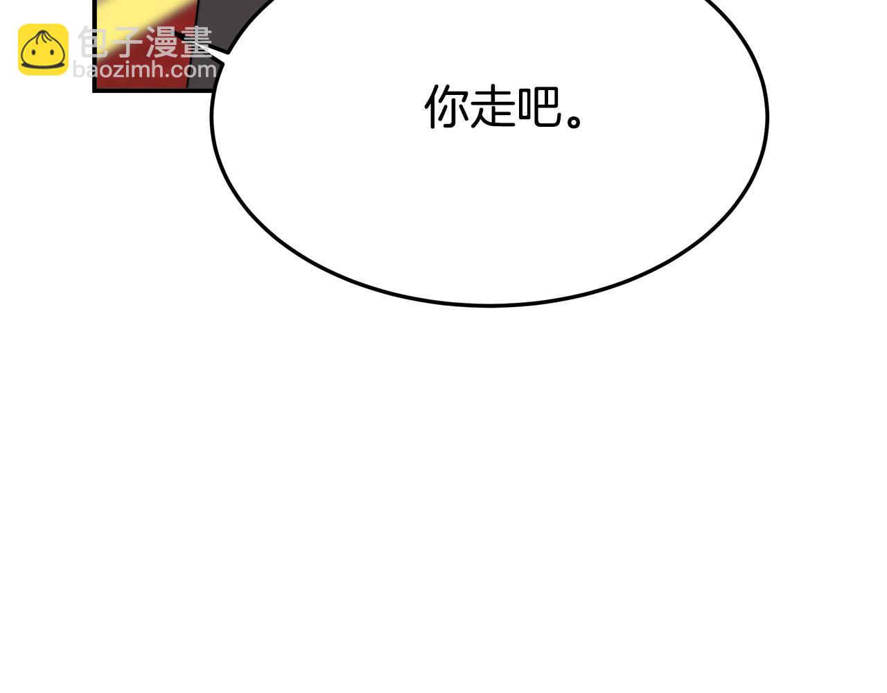 多餘的妻子 - 第40話 意外的告白(4/5) - 3