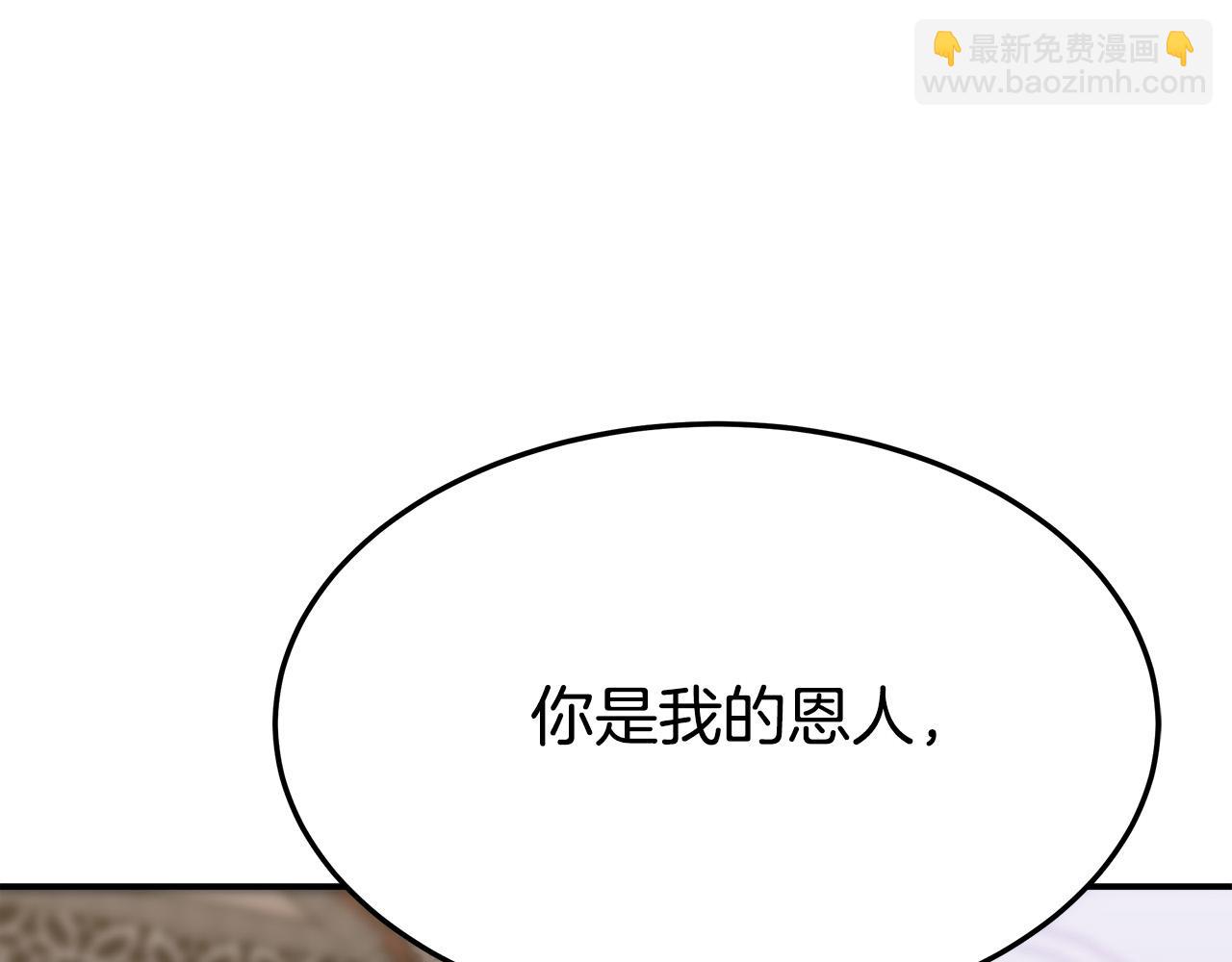 多餘的妻子 - 第40話 意外的告白(4/5) - 7