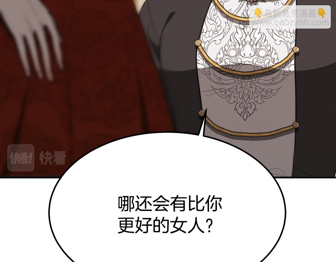 多餘的妻子 - 第40話 意外的告白(4/5) - 1