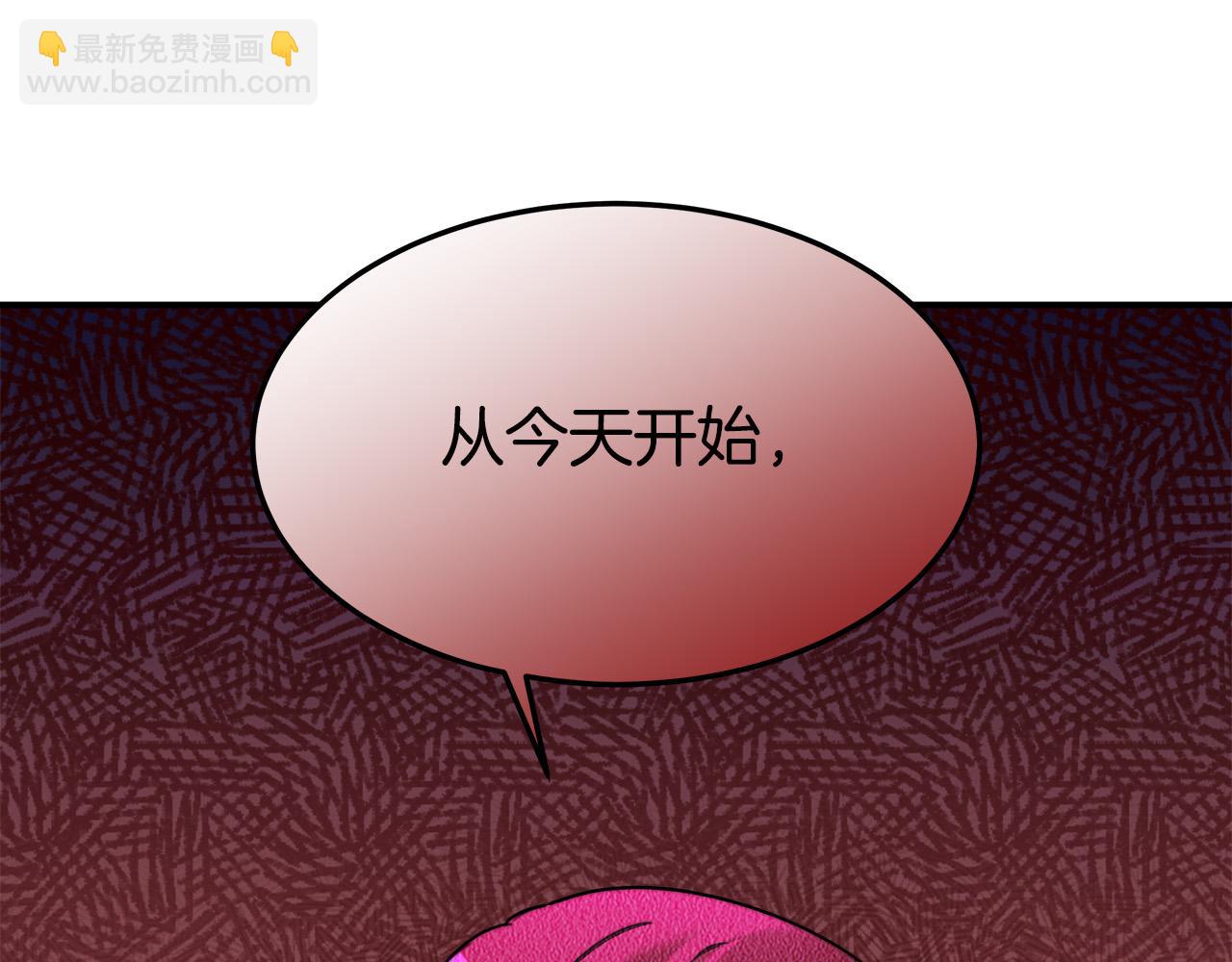 多餘的妻子 - 第40話 意外的告白(1/5) - 2