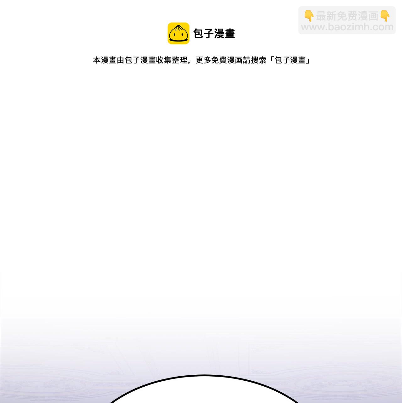 多餘的妻子 - 第40話 意外的告白(4/5) - 3