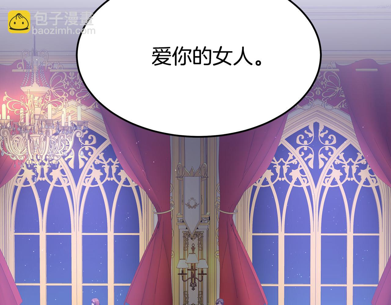 多餘的妻子 - 第40話 意外的告白(4/5) - 4