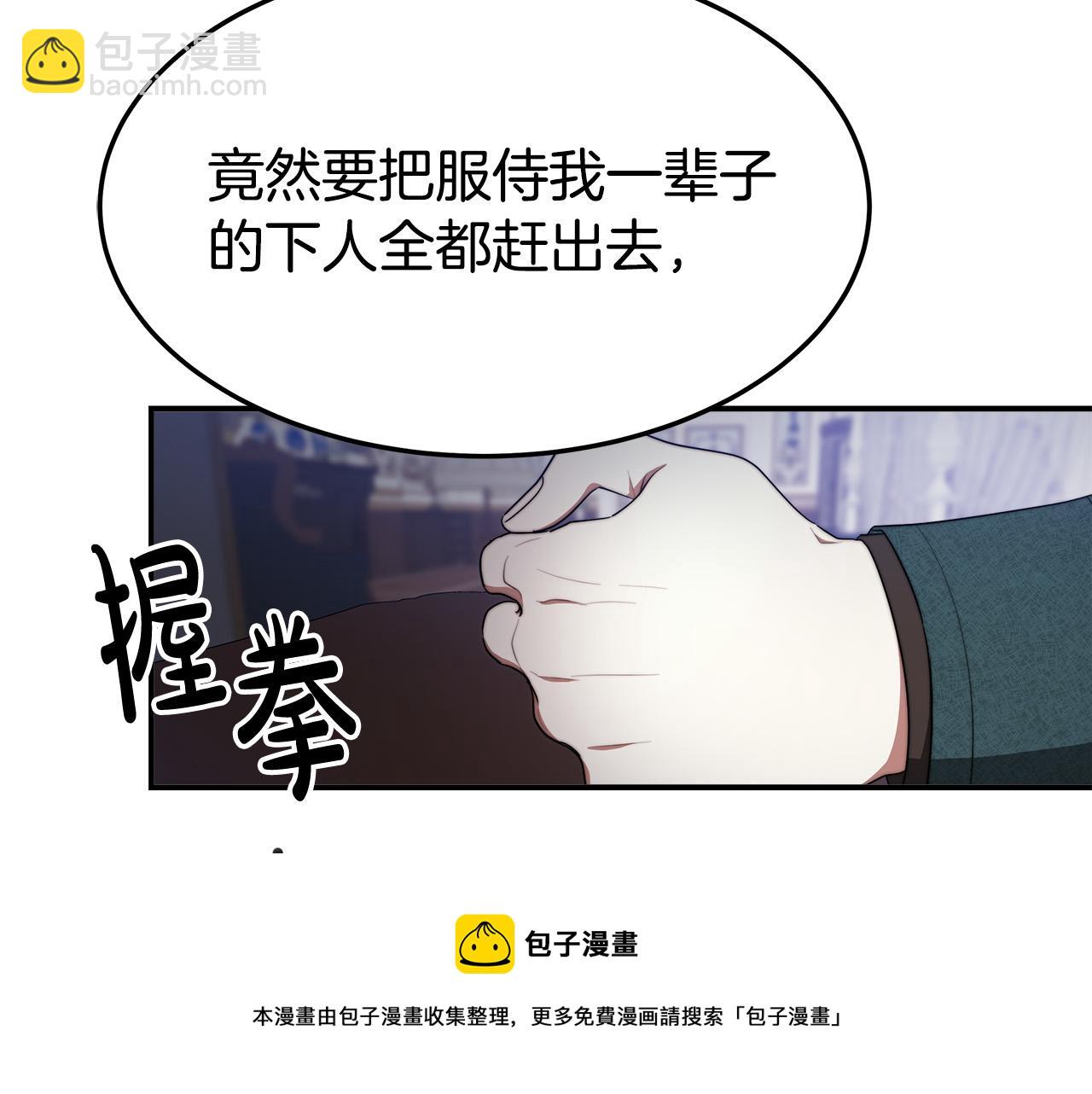 多餘的妻子 - 第40話 意外的告白(4/5) - 5