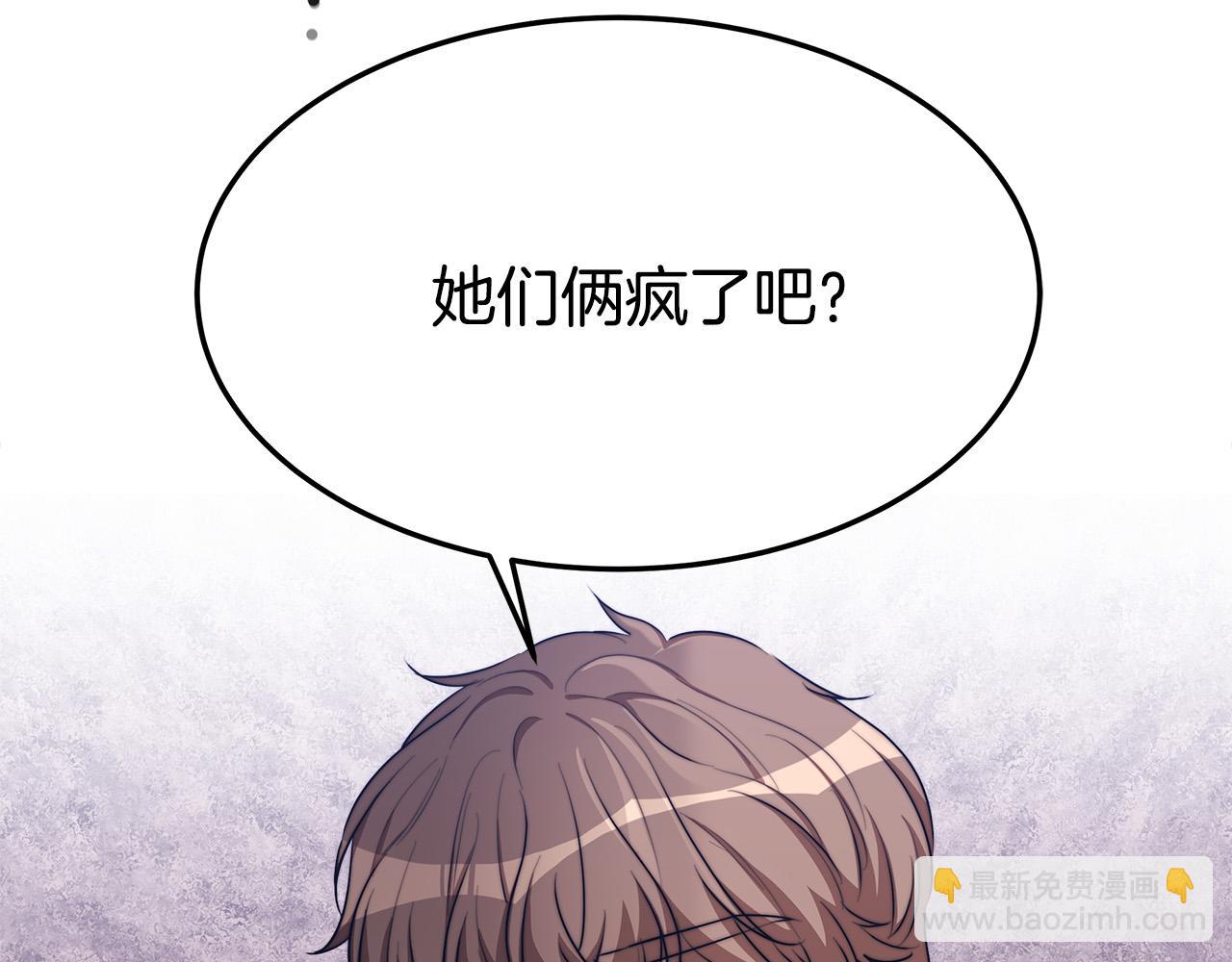 多餘的妻子 - 第40話 意外的告白(4/5) - 6