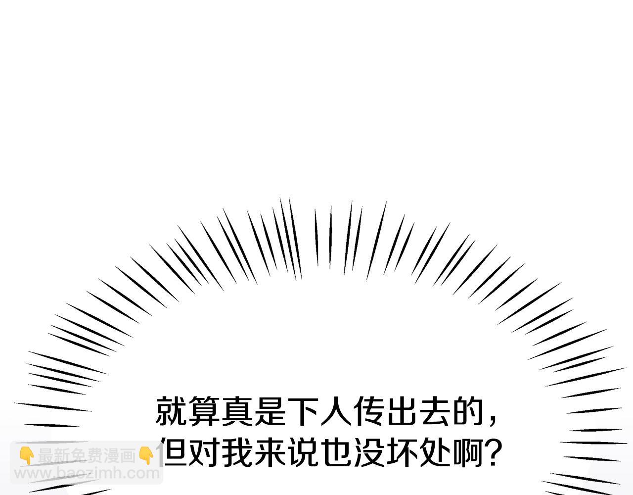 多餘的妻子 - 第40話 意外的告白(4/5) - 1