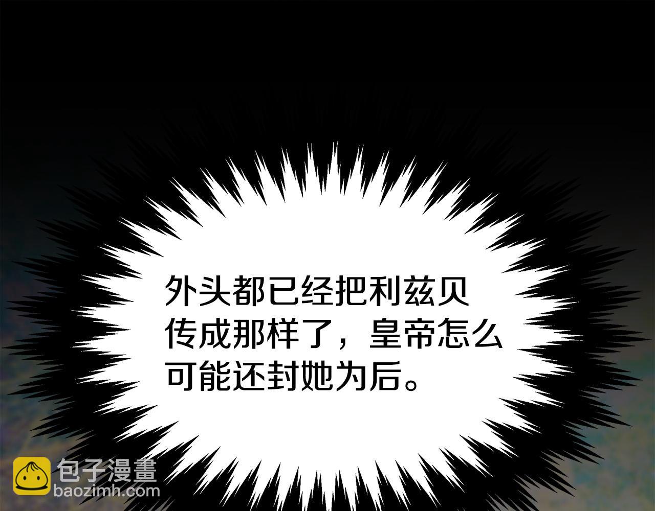 多餘的妻子 - 第40話 意外的告白(4/5) - 4