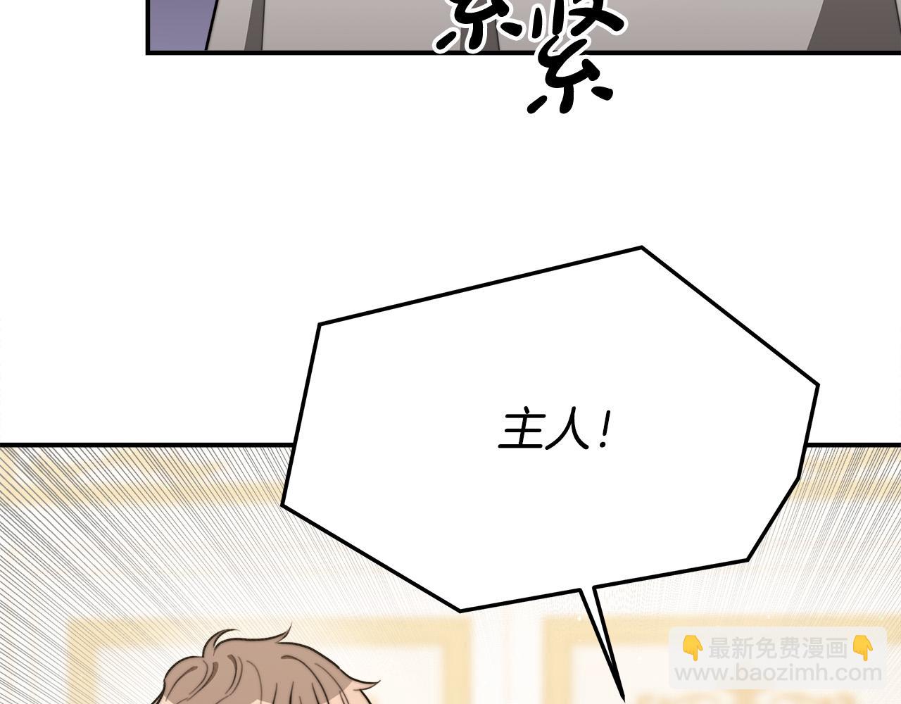 多餘的妻子 - 第40話 意外的告白(1/5) - 1