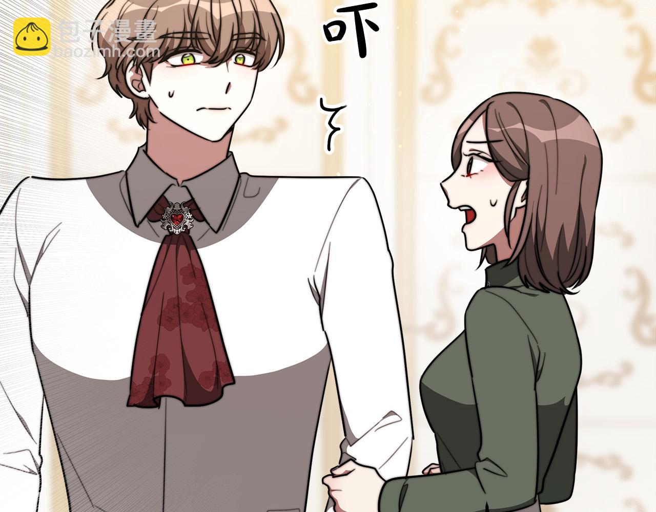 多餘的妻子 - 第40話 意外的告白(1/5) - 2