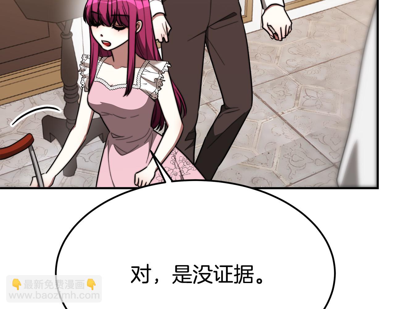 多餘的妻子 - 第40話 意外的告白(1/5) - 6