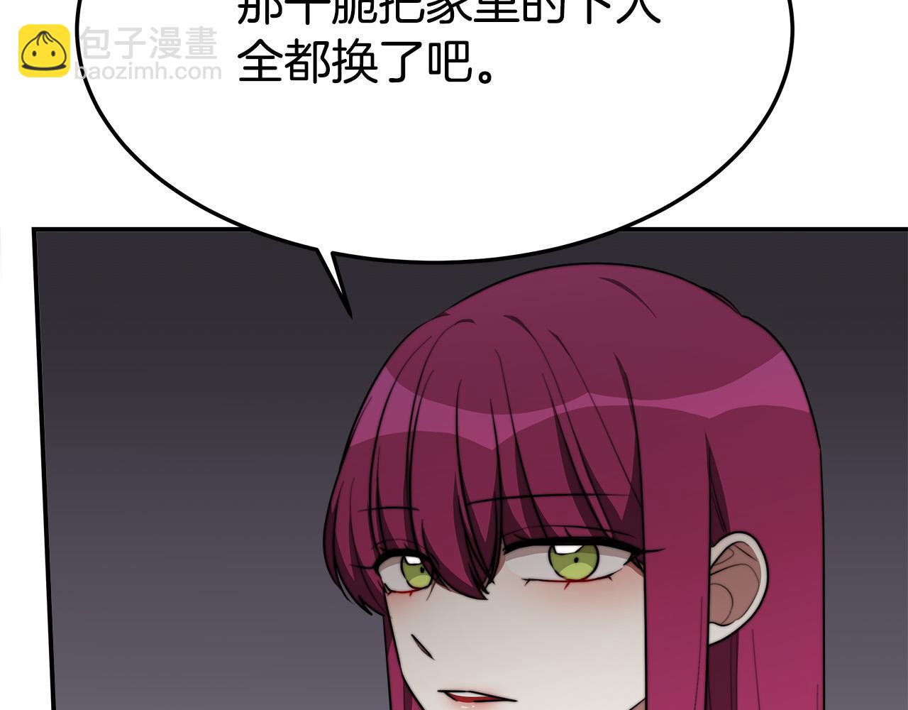 多餘的妻子 - 第40話 意外的告白(1/5) - 8