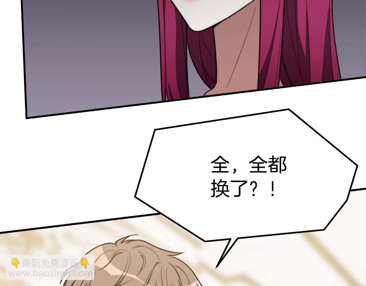 多餘的妻子 - 第40話 意外的告白(1/5) - 1