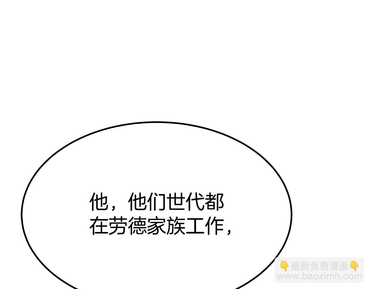 多餘的妻子 - 第40話 意外的告白(1/5) - 3