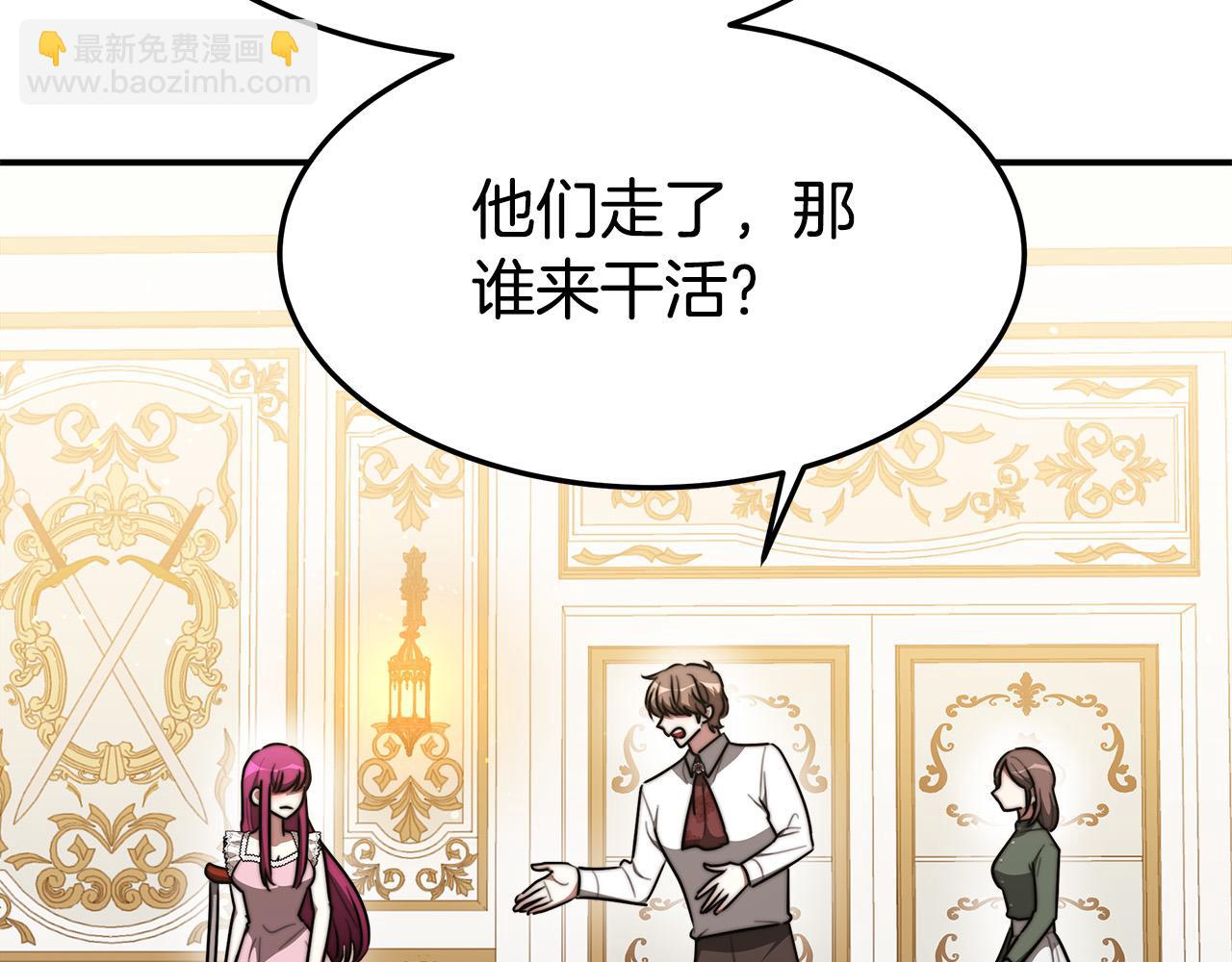 多餘的妻子 - 第40話 意外的告白(1/5) - 4