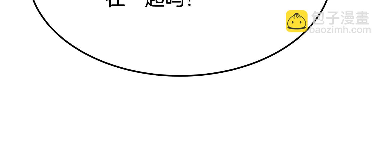 多餘的妻子 - 第40話 意外的告白(1/5) - 6