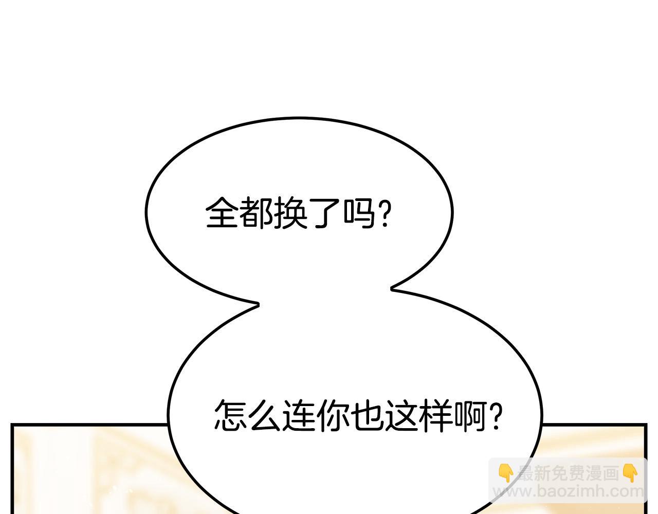 多餘的妻子 - 第40話 意外的告白(1/5) - 7