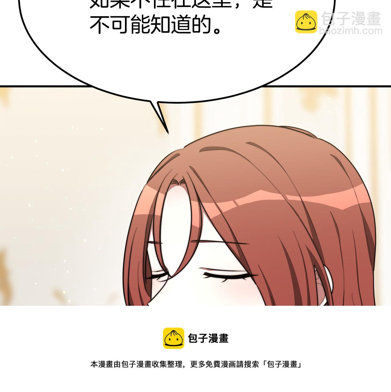 多餘的妻子 - 第40話 意外的告白(2/5) - 5