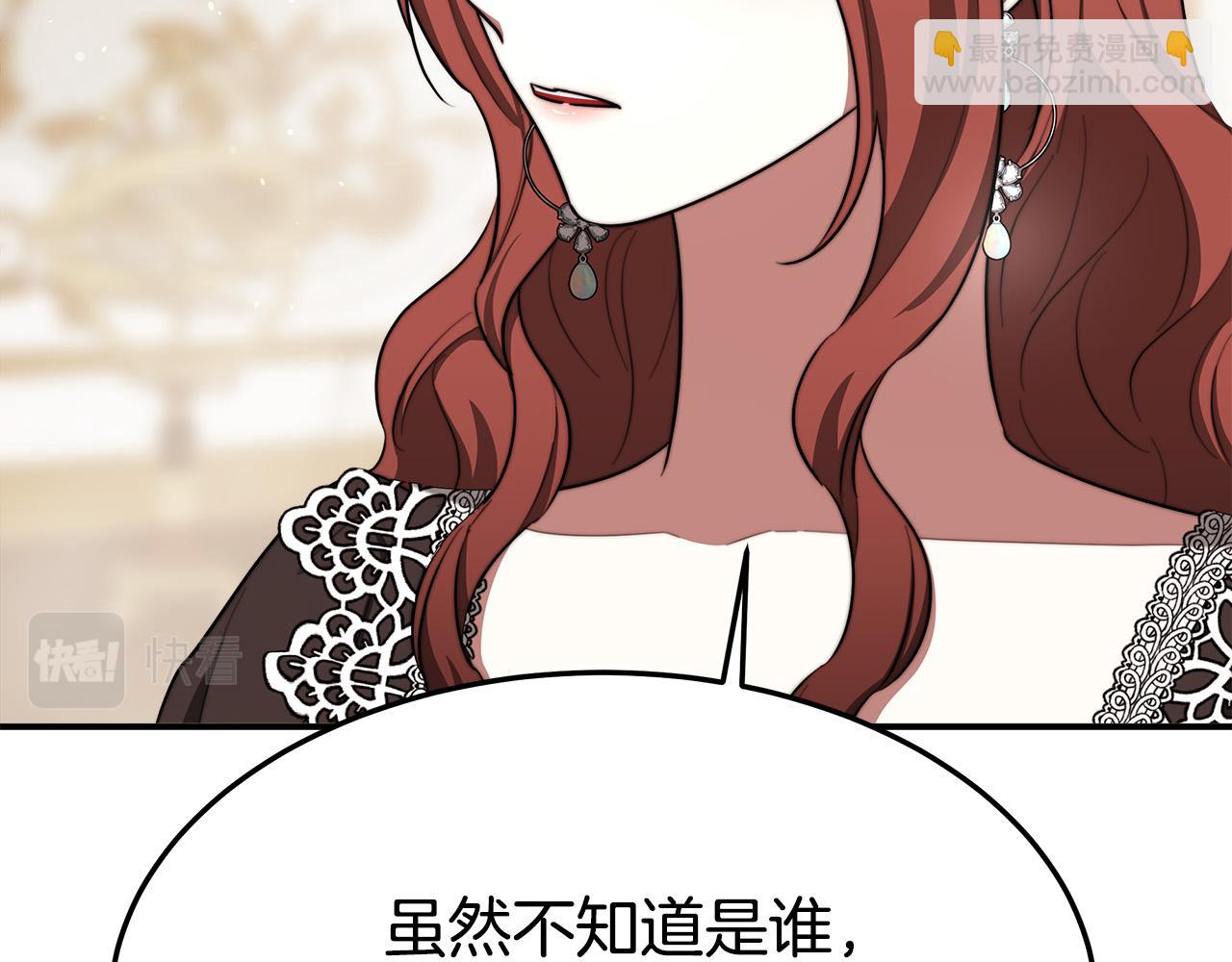 多餘的妻子 - 第40話 意外的告白(2/5) - 6