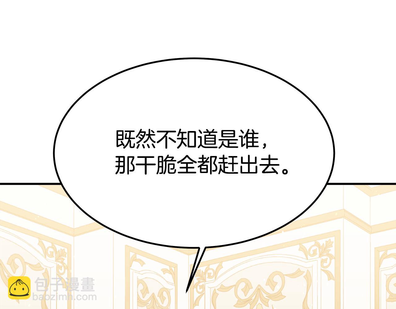 多餘的妻子 - 第40話 意外的告白(2/5) - 8