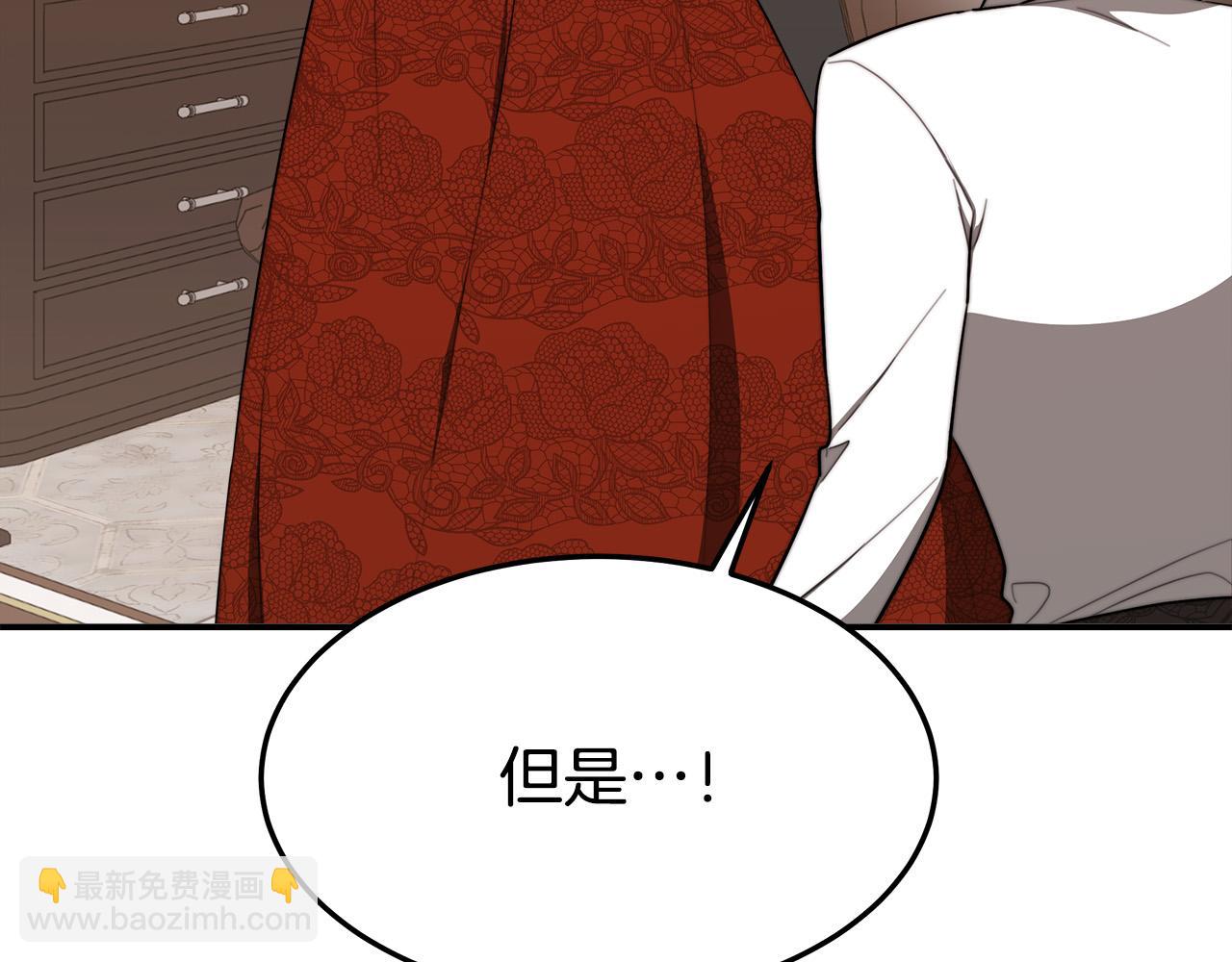 多餘的妻子 - 第40話 意外的告白(2/5) - 2