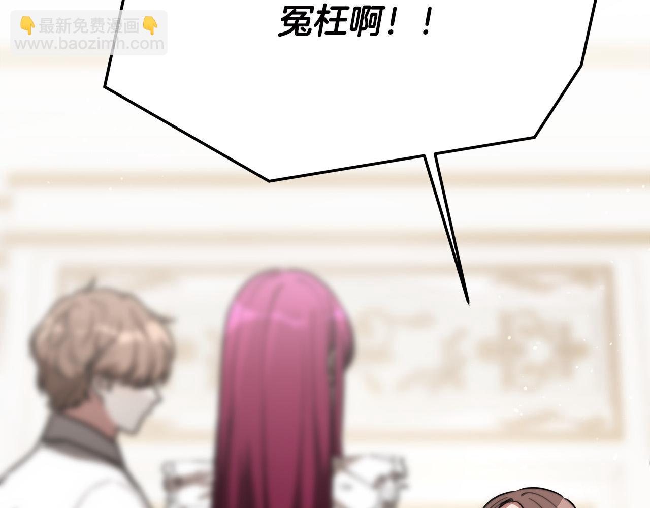 多餘的妻子 - 第40話 意外的告白(1/5) - 6