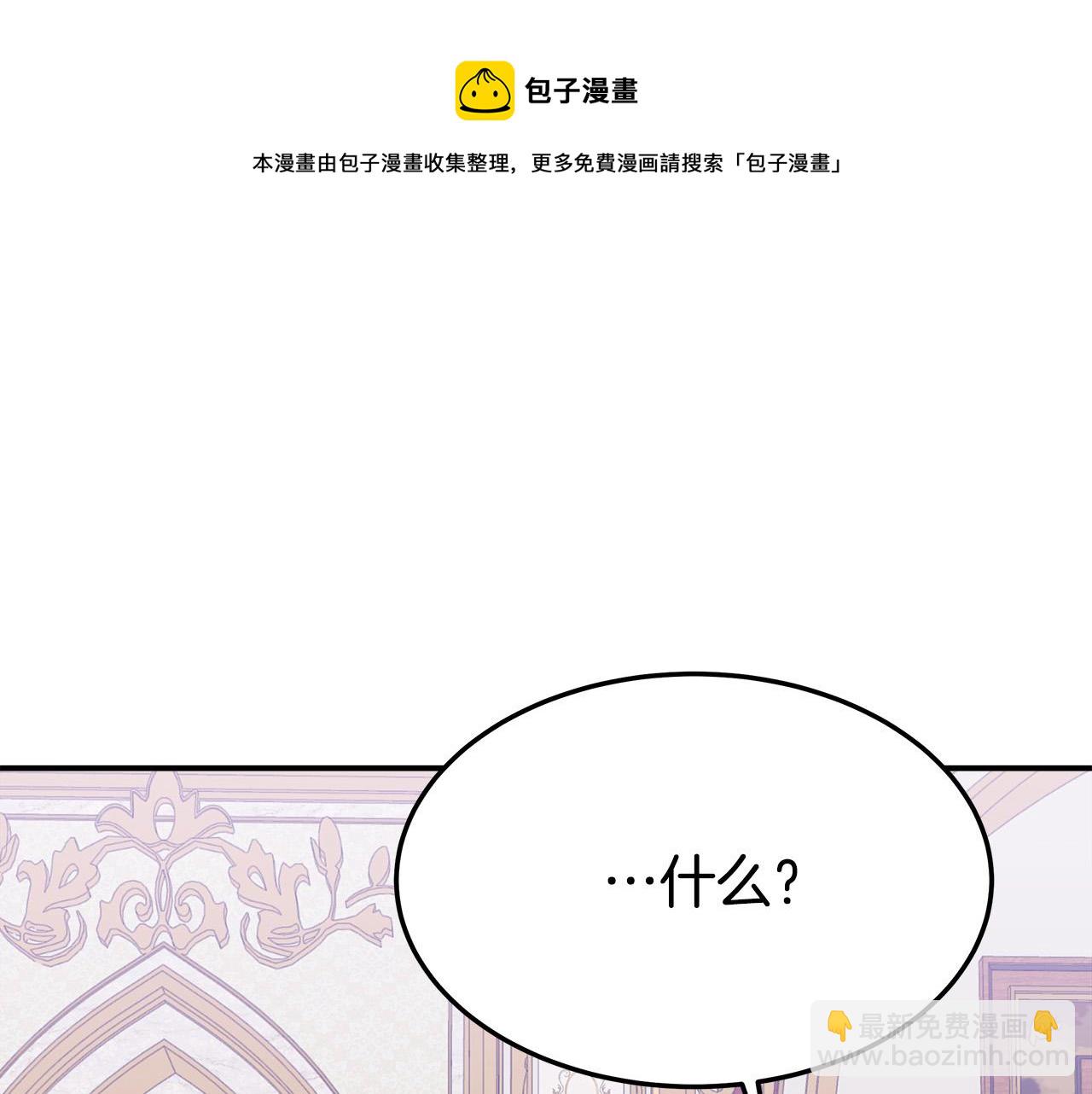 多餘的妻子 - 第40話 意外的告白(2/5) - 1