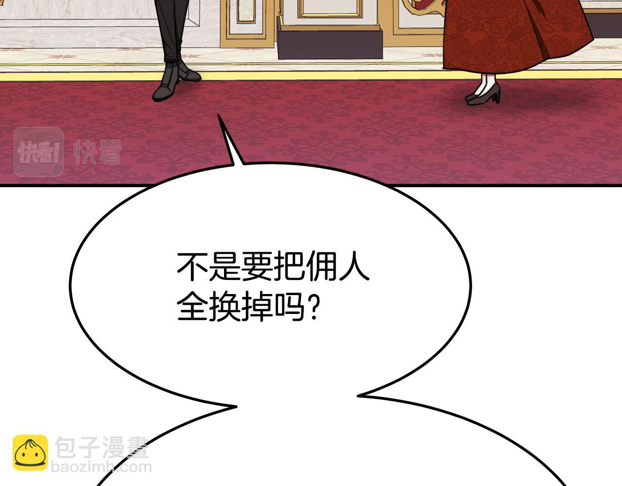 多餘的妻子 - 第40話 意外的告白(2/5) - 3