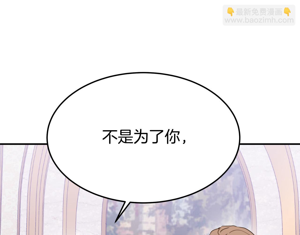 多餘的妻子 - 第40話 意外的告白(2/5) - 5