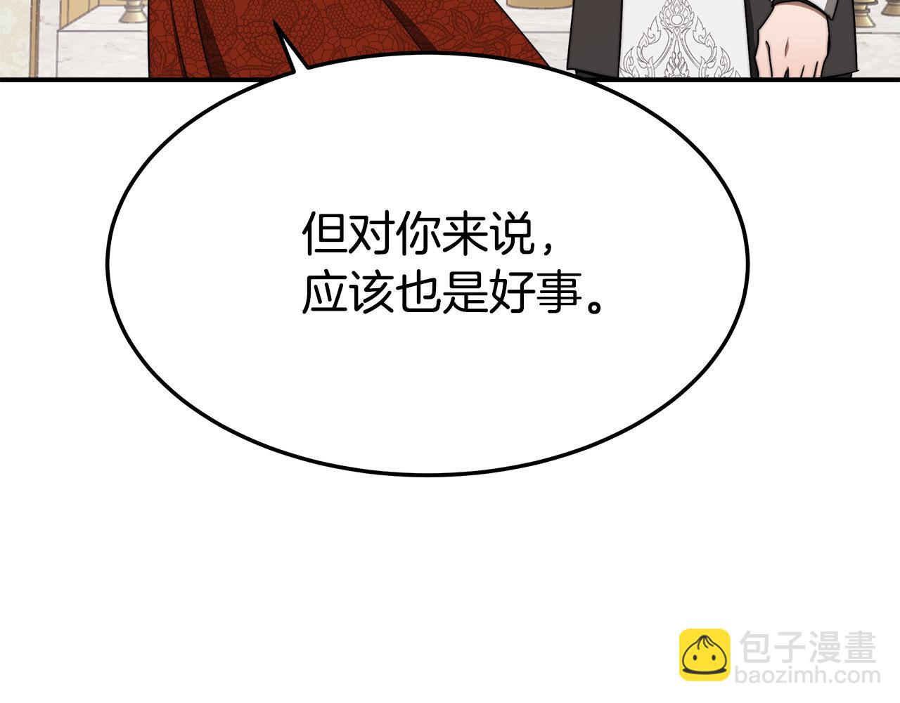 多餘的妻子 - 第40話 意外的告白(2/5) - 7