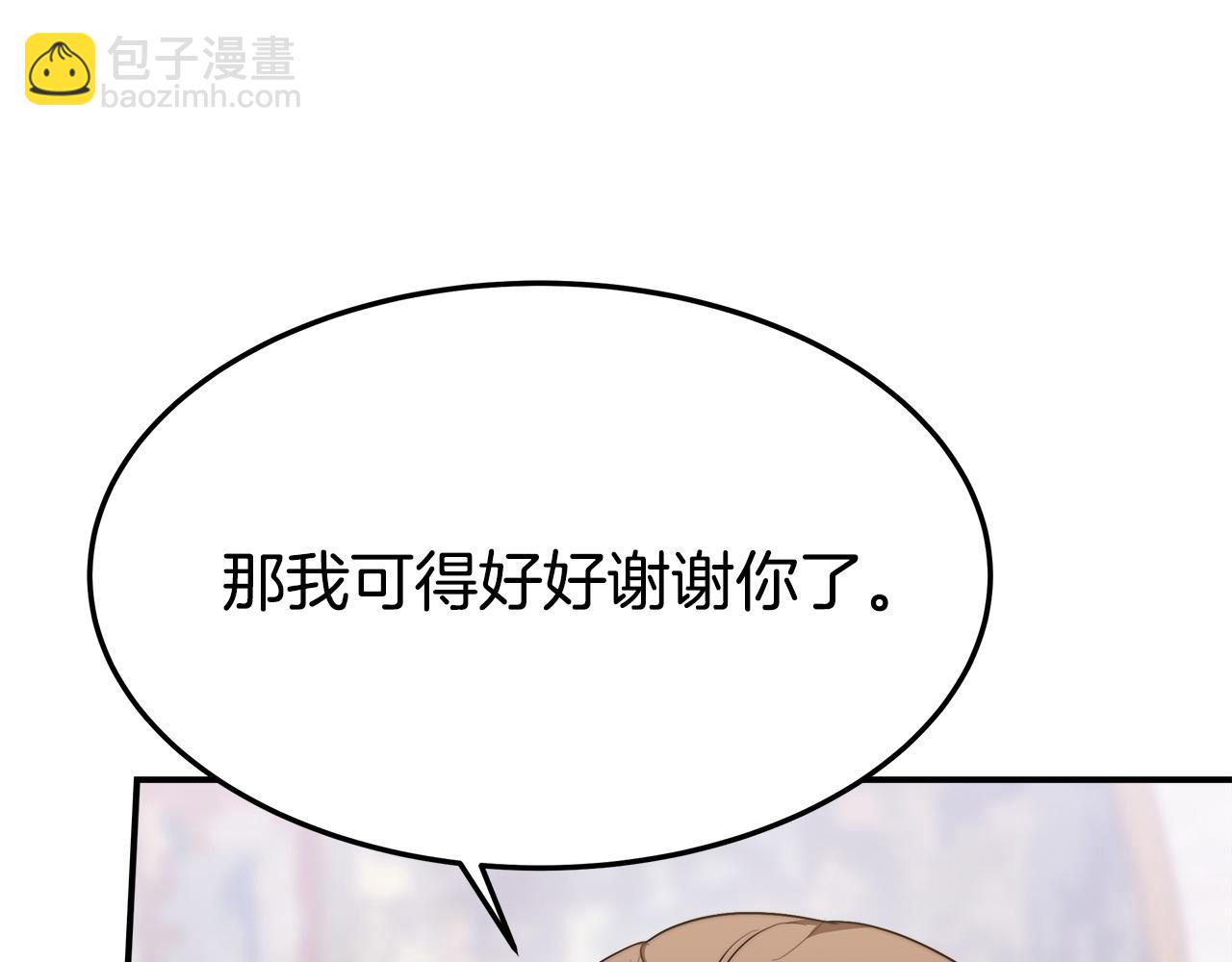 多餘的妻子 - 第40話 意外的告白(2/5) - 8