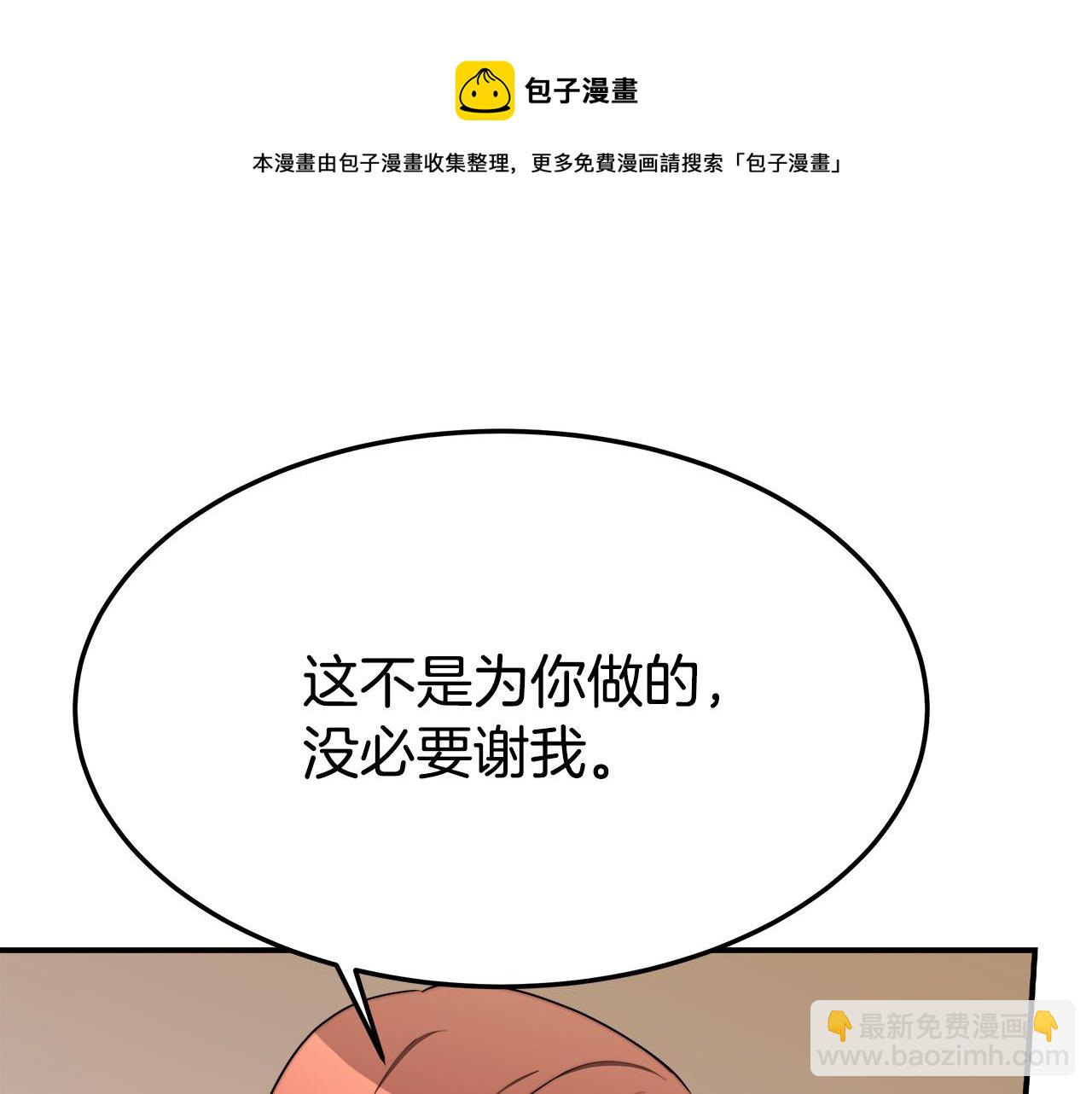 多餘的妻子 - 第40話 意外的告白(2/5) - 3