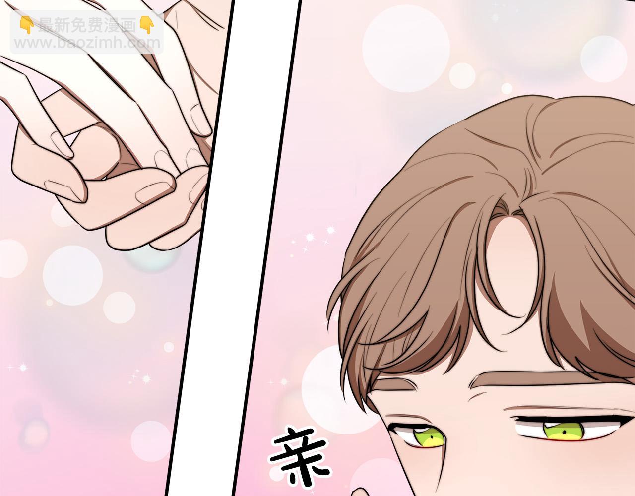 多餘的妻子 - 第40話 意外的告白(2/5) - 8