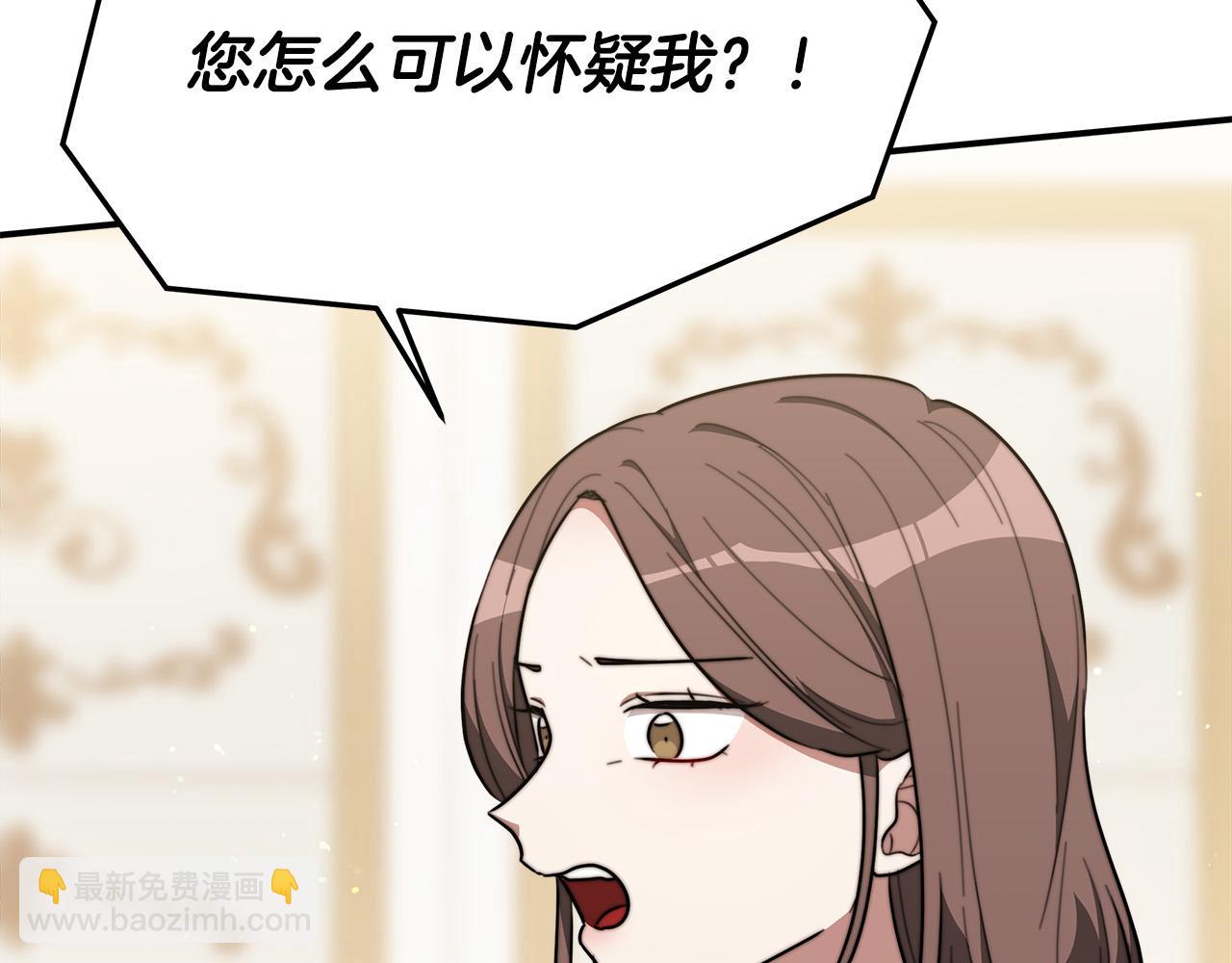 多餘的妻子 - 第40話 意外的告白(1/5) - 1