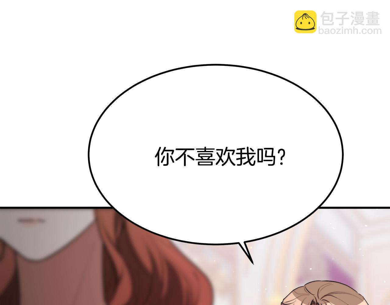 多餘的妻子 - 第40話 意外的告白(2/5) - 4