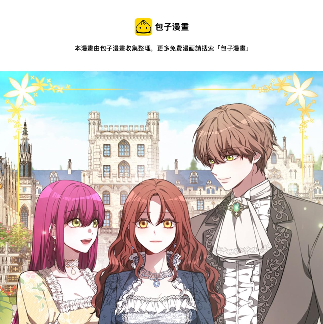 多餘的妻子 - 第4話 與她爲敵(1/5) - 1