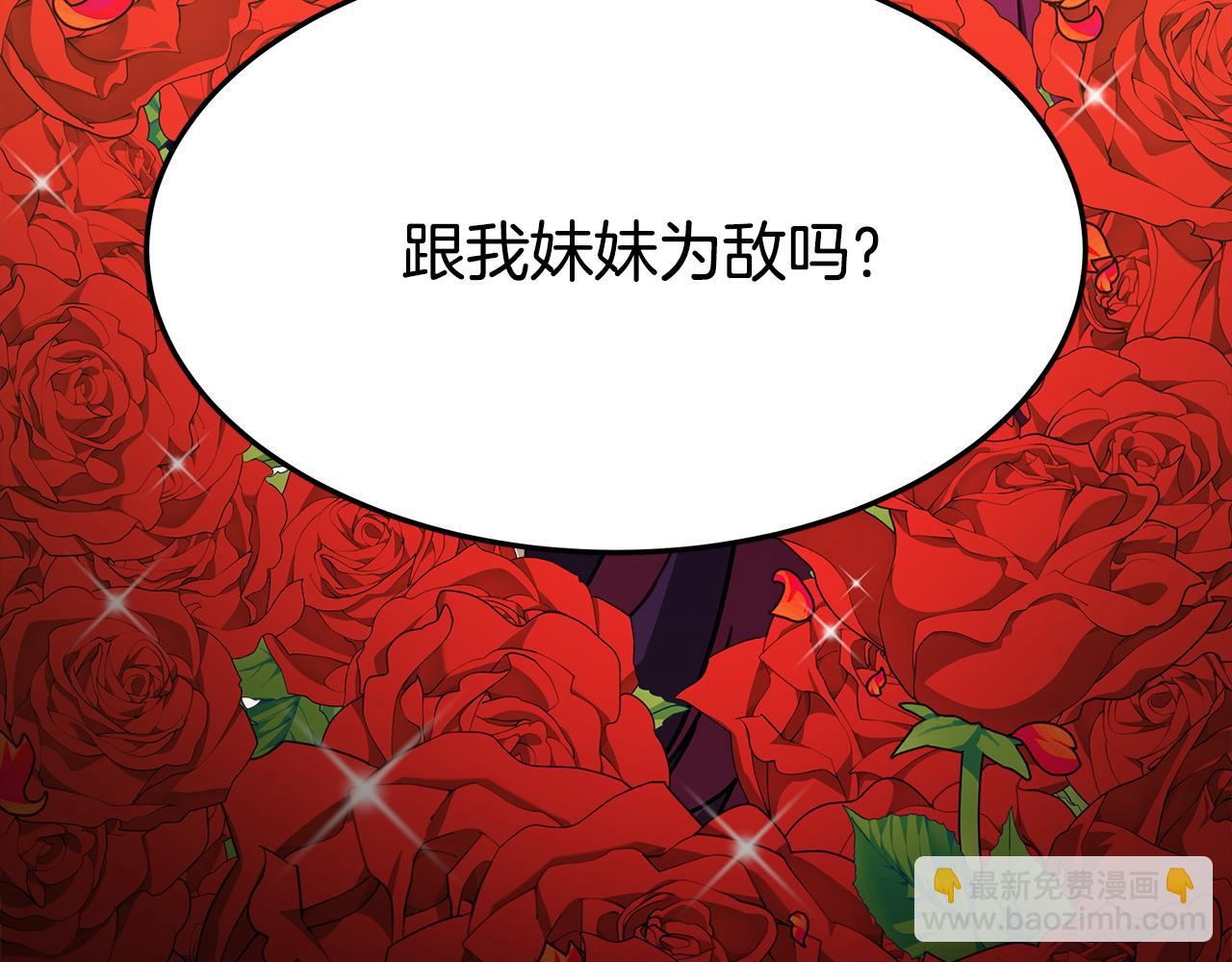 多餘的妻子 - 第4話 與她爲敵(3/5) - 1