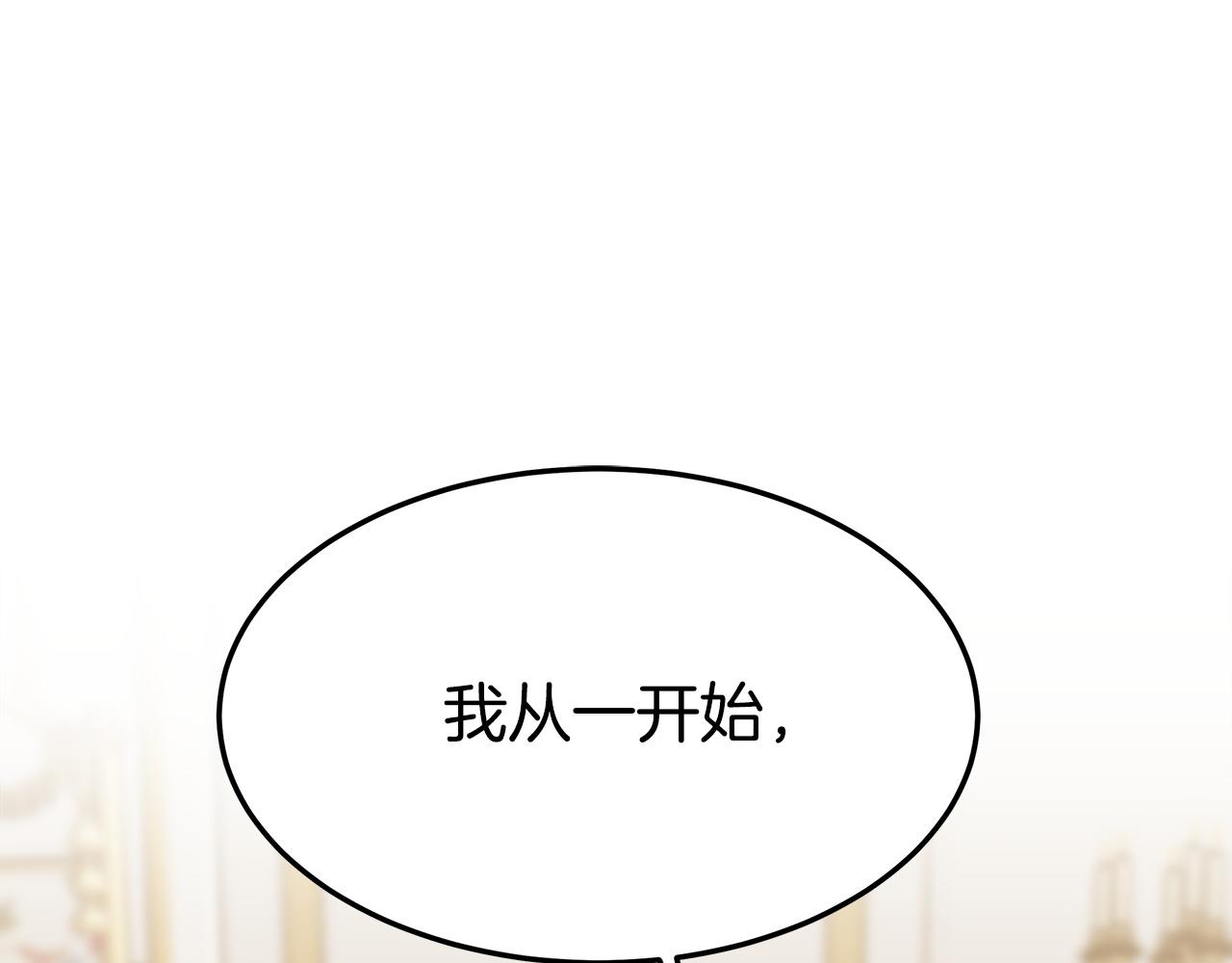 多餘的妻子 - 第4話 與她爲敵(3/5) - 3