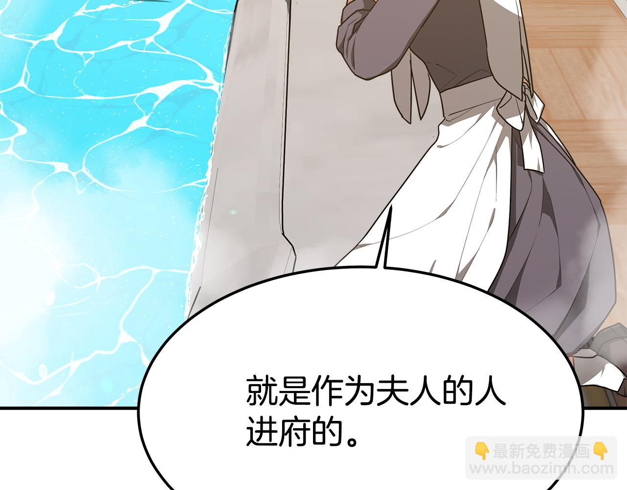 多餘的妻子 - 第4話 與她爲敵(3/5) - 5