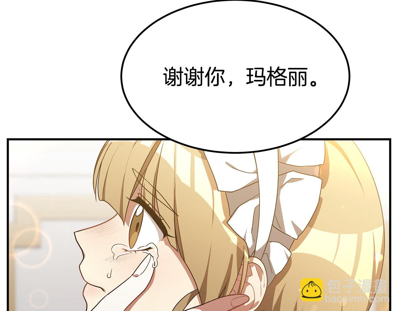 多餘的妻子 - 第4話 與她爲敵(3/5) - 2