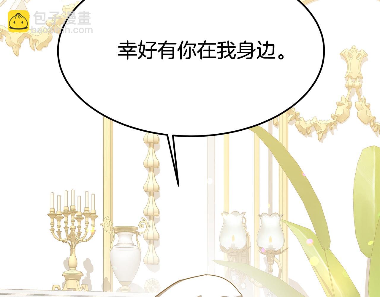 多餘的妻子 - 第4話 與她爲敵(3/5) - 5