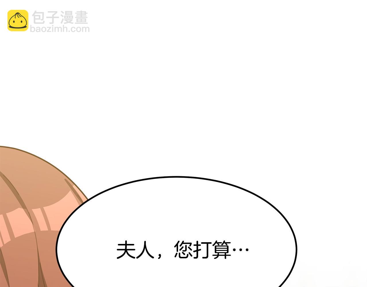 多餘的妻子 - 第4話 與她爲敵(3/5) - 5