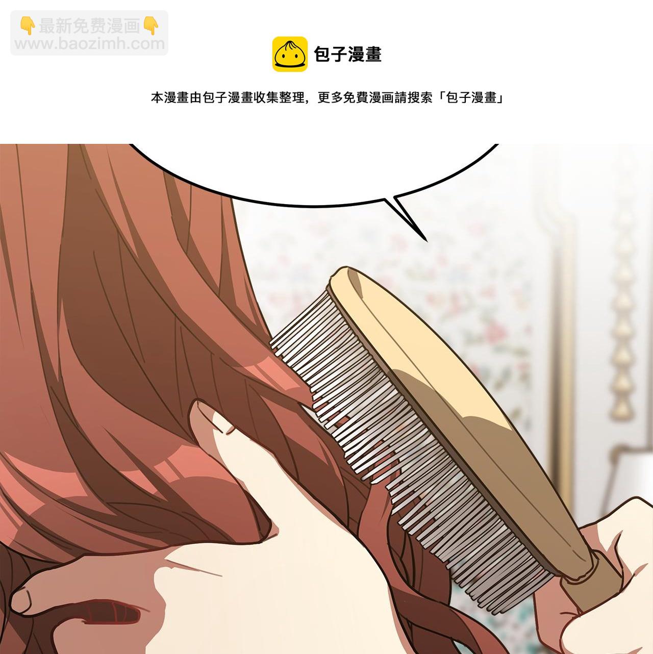 多餘的妻子 - 第4話 與她爲敵(3/5) - 6