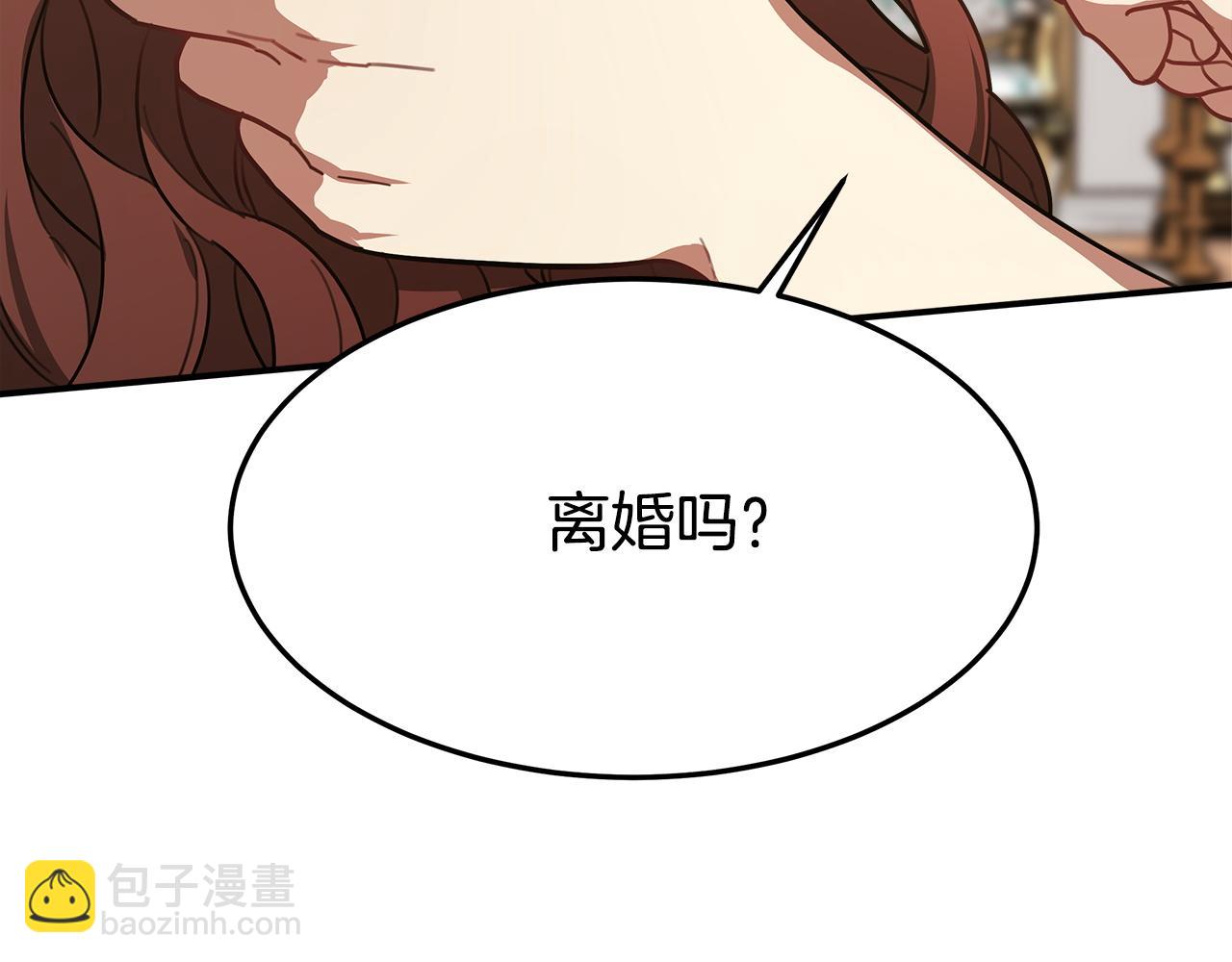 多餘的妻子 - 第4話 與她爲敵(3/5) - 7