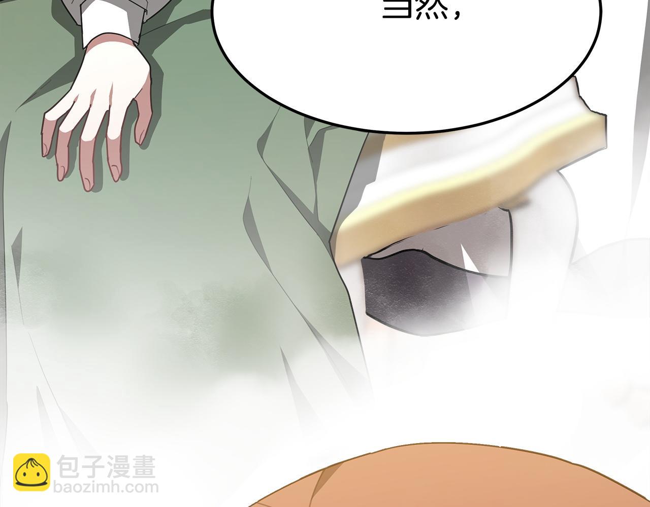 多餘的妻子 - 第4話 與她爲敵(3/5) - 3