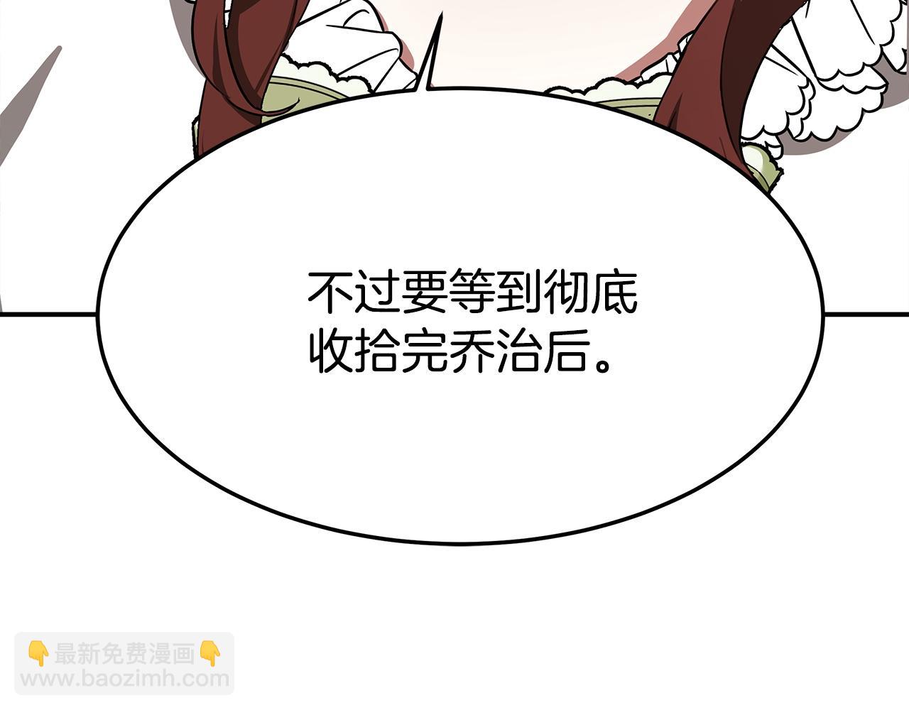 多餘的妻子 - 第4話 與她爲敵(3/5) - 6