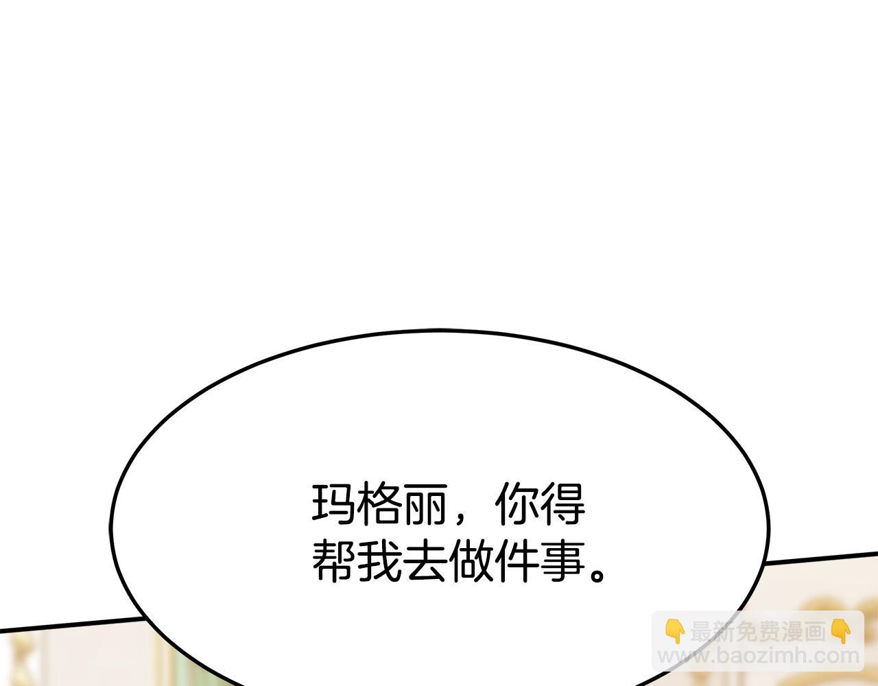 多餘的妻子 - 第4話 與她爲敵(3/5) - 8