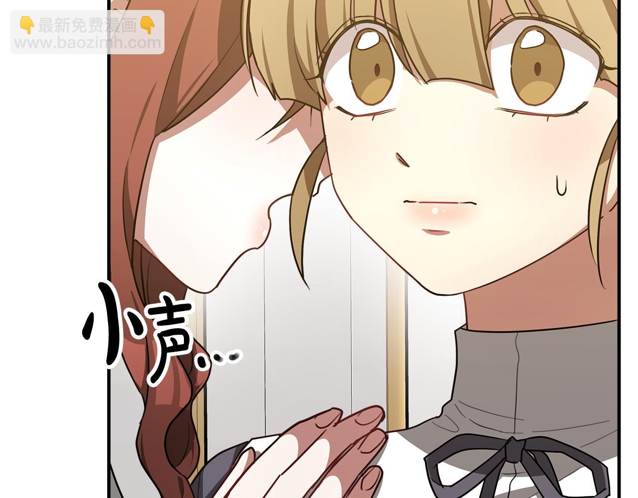 多餘的妻子 - 第4話 與她爲敵(3/5) - 5